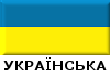 UKRAINIAN